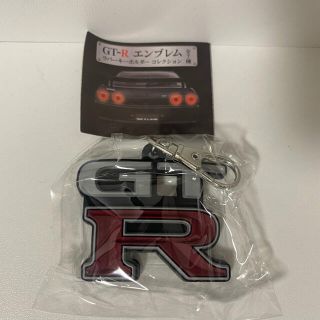 ニッサン(日産)のGT-R GTR エンブレム ラバーキーホルダー　ガチャ BNR33(キーホルダー)