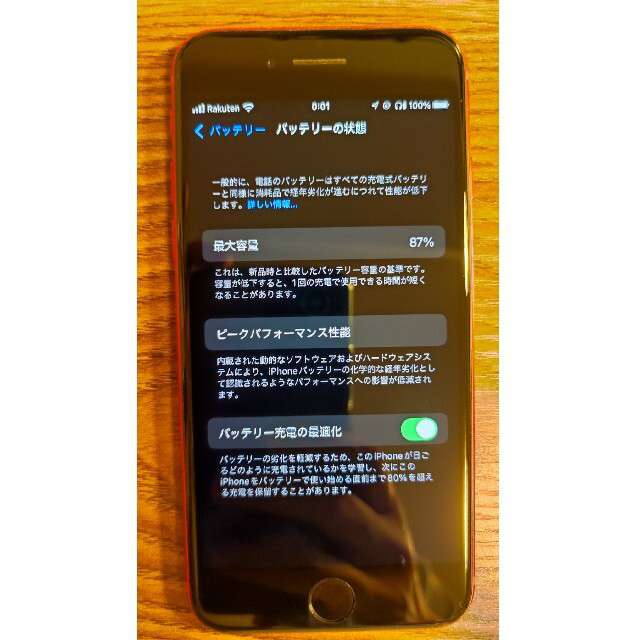 iPhone(アイフォーン)のiPhone SE 第2世代 128gb レッド ケース・箱付き【SIMフリー】 スマホ/家電/カメラのスマートフォン/携帯電話(スマートフォン本体)の商品写真