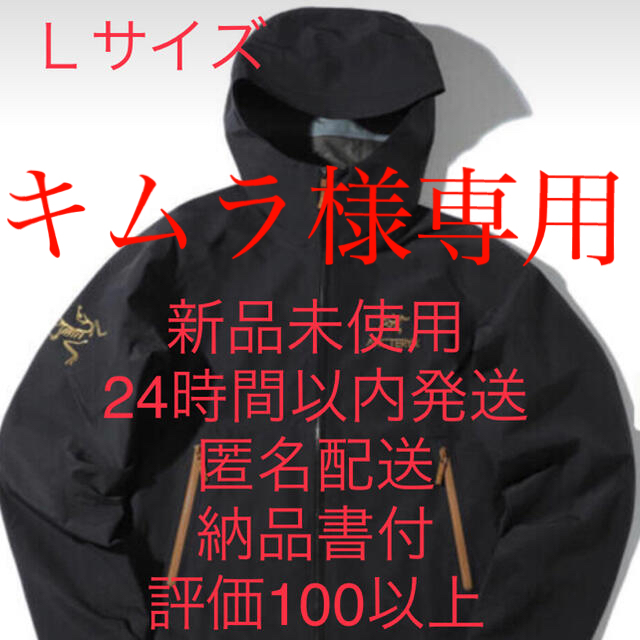 ARC'TERYX(アークテリクス)のARC’TERYX × BEAMS / 別注 Zeta SL Jacket Ｌ メンズのジャケット/アウター(マウンテンパーカー)の商品写真