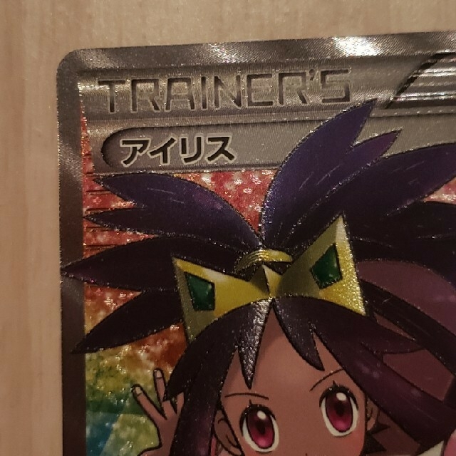 ポケモンカード アイリス SR ポケモンカード アイリス SR