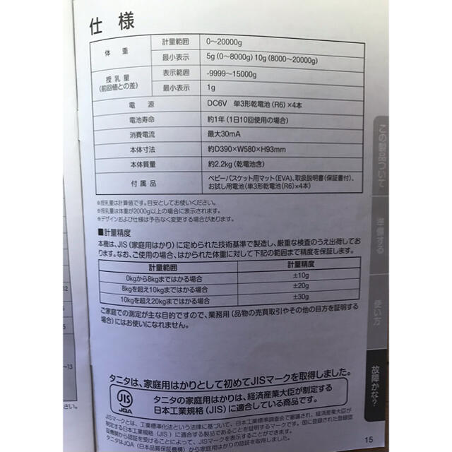 TANITA(タニタ)のタニタベビースケール キッズ/ベビー/マタニティの洗浄/衛生用品(ベビースケール)の商品写真