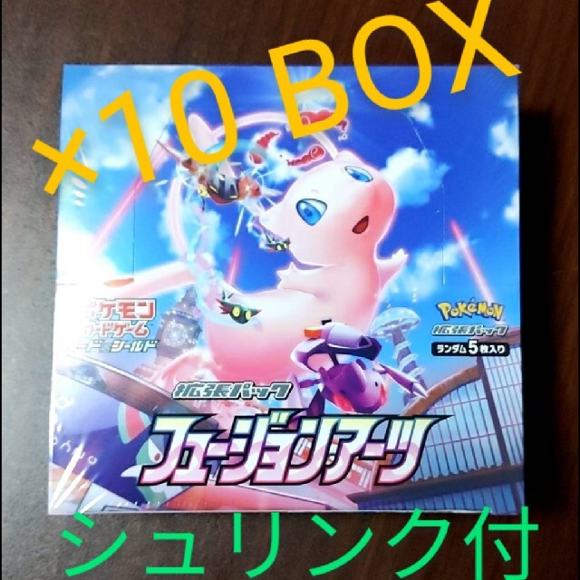 ポケモンカード　フュージョンアーツ　シュリンク付き　10box