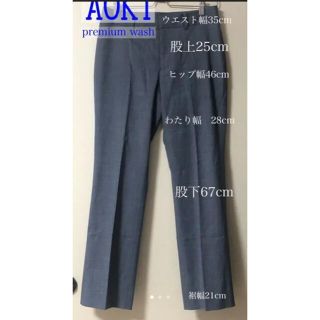 アオキ(AOKI)の美品♡センタープレスクロップド丈パンツ　ブルー　チェック　プレミアムウォッシュ(クロップドパンツ)