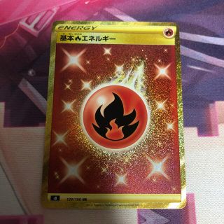 ポケモン(ポケモン)のポケカ 基本炎エネルギー UR(シングルカード)