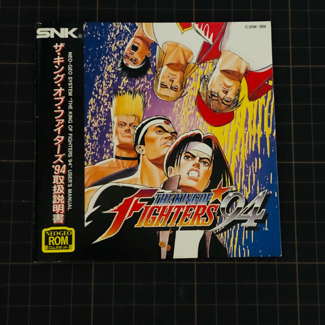 ネオジオROMソフト ザ・キング・オブ・ファイターズ'94 SNK KOF94