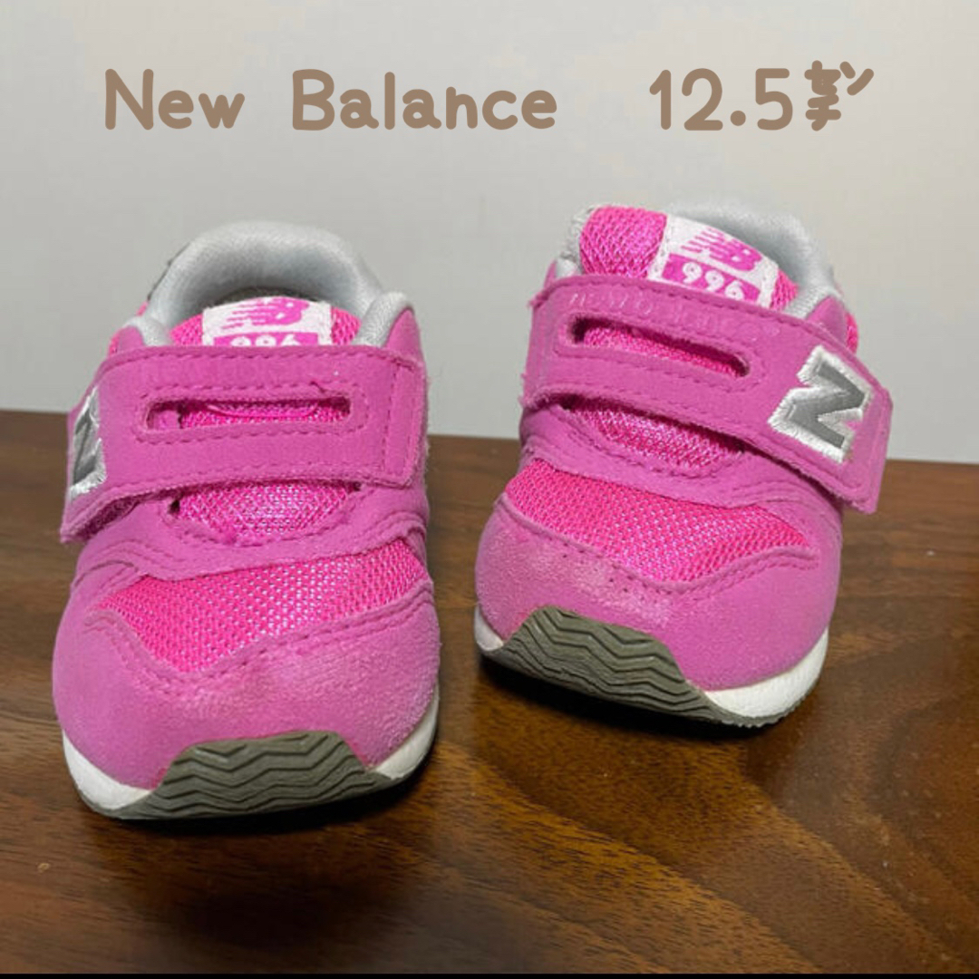 New Balance(ニューバランス)の⑅⃛  New Balance 12.5㌢   ⑅⃛ キッズ/ベビー/マタニティのベビー靴/シューズ(~14cm)(スニーカー)の商品写真