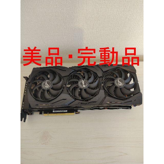 【boomさま専用】　ASUS ROG STRIX RTX 2080 TI