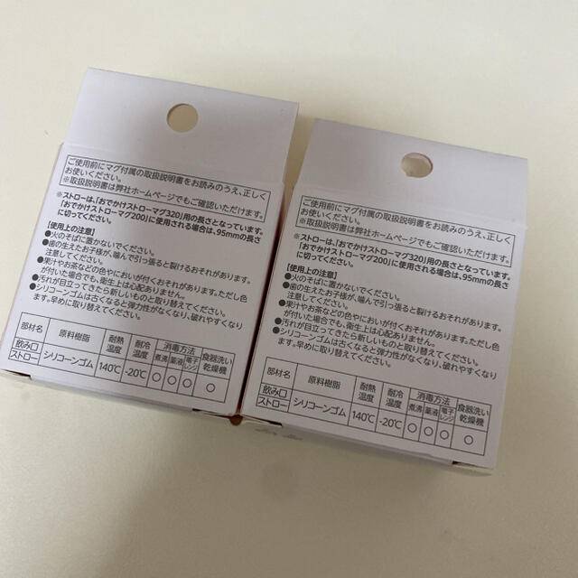 リッチェルマグ用ストローセット　B1435 キッズ/ベビー/マタニティの授乳/お食事用品(マグカップ)の商品写真