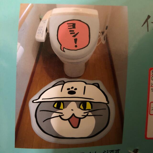 仕事猫　トイレマット　ふたカバー インテリア/住まい/日用品のラグ/カーペット/マット(トイレマット)の商品写真