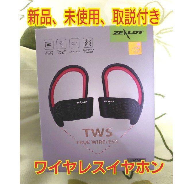 注意事項新品、未使用　ZEALOT 防水ワイヤレスイヤホン