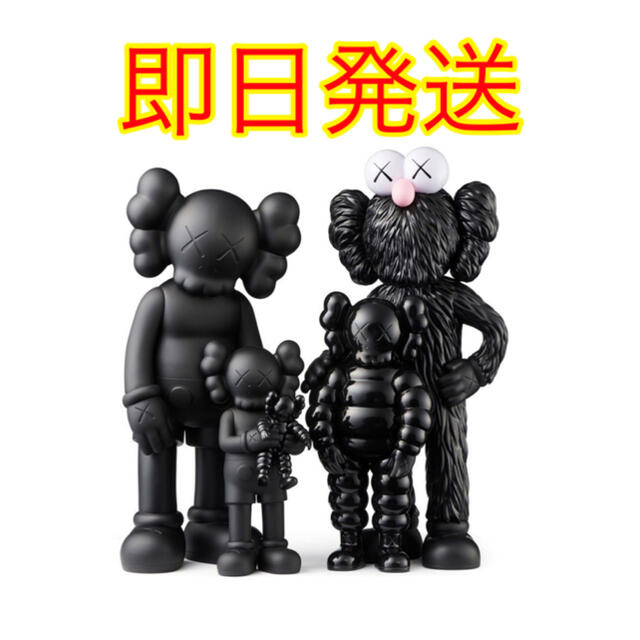 Kaws Family Black カウズ ファミリー ブラック 即発送