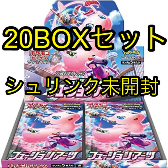 品質が ポケモン - ポケカ フュージョンアーツ 20box新品シュリンク