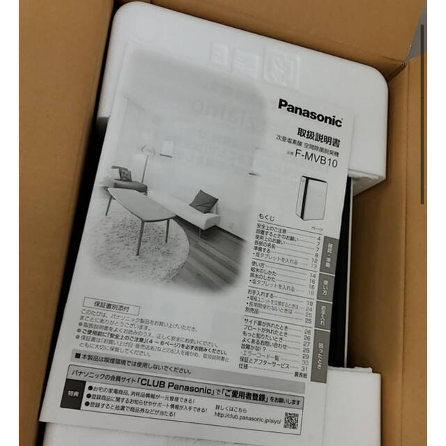 Panasonic - 【美品 】Panasonic ジアイーノ F-MVB10-Wの通販 by はな