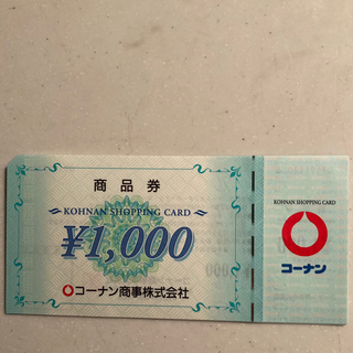 コーナン　株主優待　6000円分