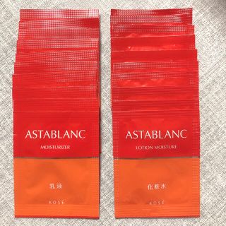 アスタブラン(ASTABLANC)のKOSEアスタブラン　化粧水10袋＆乳液10袋(化粧水/ローション)