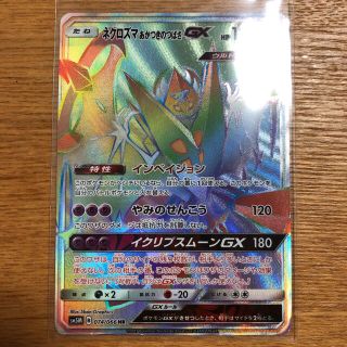 ネクロズマ Gxの通販 800点以上 フリマアプリ ラクマ ネクロズマ Gxの通販 800点以上 フリマアプリ ラクマ