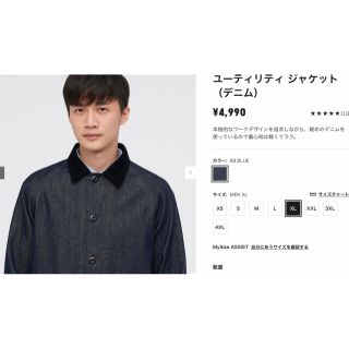 ユニクロ(UNIQLO)のユニクロデニムジャケットメンズXLお値下げラスト(Gジャン/デニムジャケット)