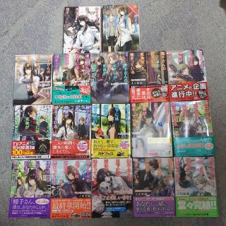 カドカワショテン(角川書店)の太田紫織 櫻子さんの足下には死体が埋まっている 1巻～17巻 全巻セット(文学/小説)