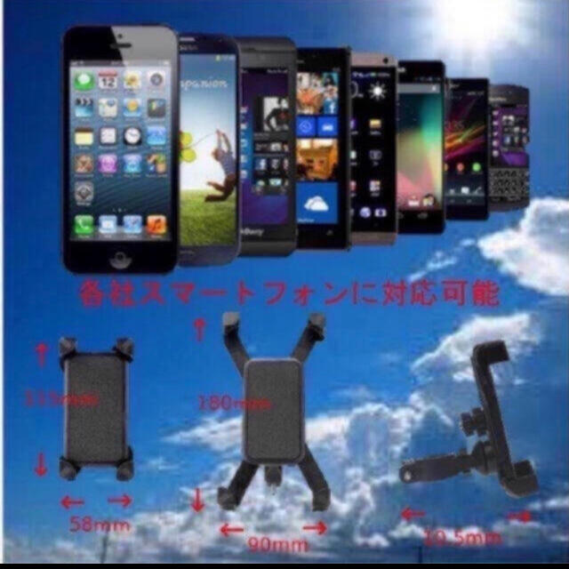 スマホホルダー　バイクホルダー 自転車スタンド スマホ/iPhone多機種対応 スマホ/家電/カメラのスマホアクセサリー(その他)の商品写真