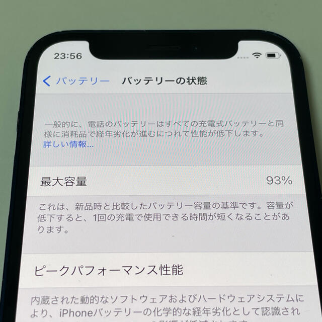 iPhone(アイフォーン)の■SIMフリーiPhone12mini  128GB ブルー■ スマホ/家電/カメラのスマートフォン/携帯電話(スマートフォン本体)の商品写真