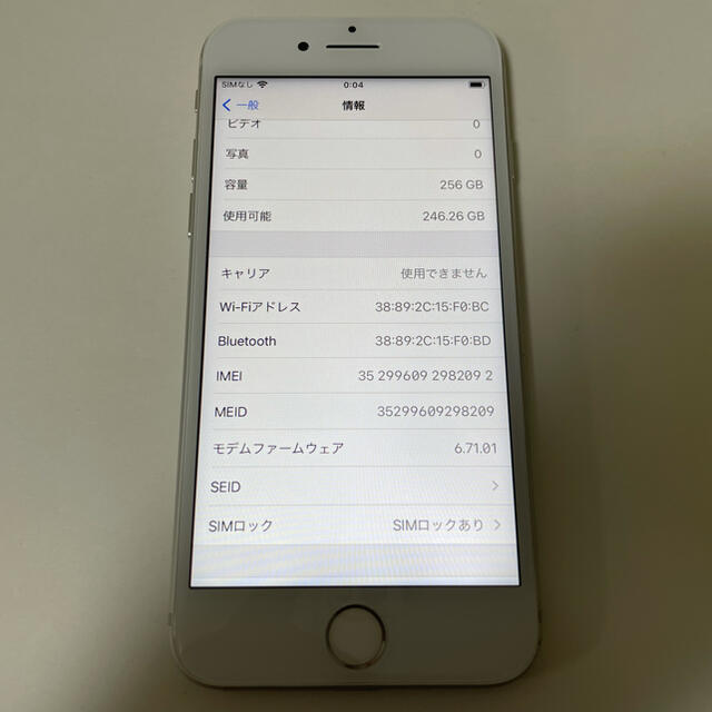 iPhone(アイフォーン)の■iPhone8  256GB シルバー■ スマホ/家電/カメラのスマートフォン/携帯電話(スマートフォン本体)の商品写真