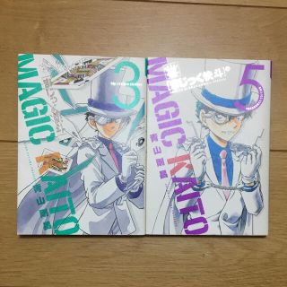 ショウガクカン(小学館)のまじっく快斗ＴＲＥＡＳＵＲＥＤ　ＥＤＩＴＩＯＮ 3５(少年漫画)