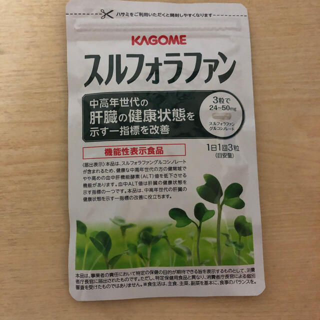 KAGOME(カゴメ)のスルフォラファン 食品/飲料/酒の健康食品(その他)の商品写真