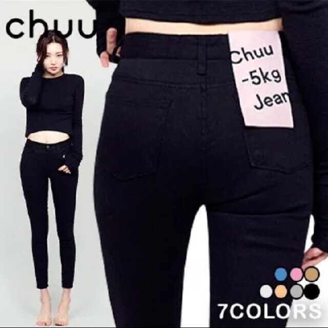 CHU XXX(チュー)の【®様専用】chuu-5KG JEANSvol.14 スキニージーンズ レディースのパンツ(スキニーパンツ)の商品写真