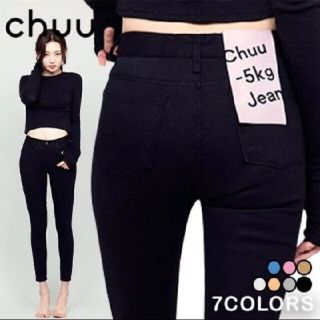 チュー(CHU XXX)の【あやね様専用】chuu-5KG JEANSvol.14 スキニージーンズ(スキニーパンツ)