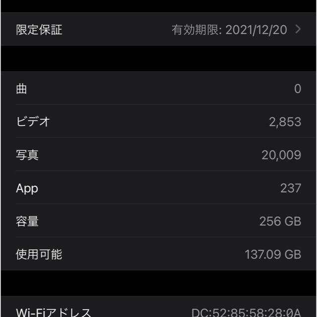 iPhone 12 Pro Max ゴールド 256 GB Softbank