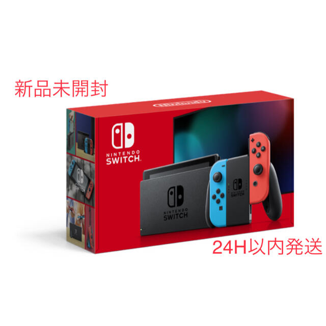 任天堂 Nintendo Switch 本体  新品未使用　未開封