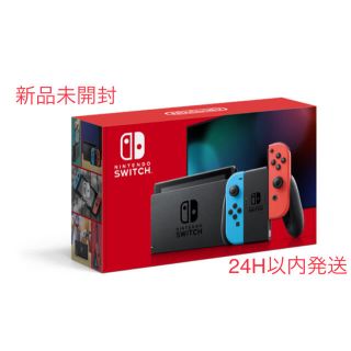 ニンテンドースイッチ(Nintendo Switch)のSwitch 任天堂 スイッチ 本体 ネオン ニンテンドウ 新品・未使用・未開封(家庭用ゲームソフト)