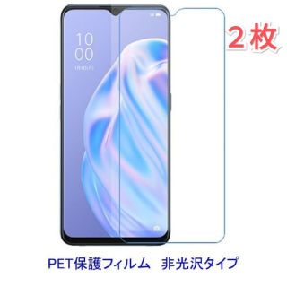 【2枚】 OPPO Reno3 A 6.44インチ 液晶保護フィルム(保護フィルム)