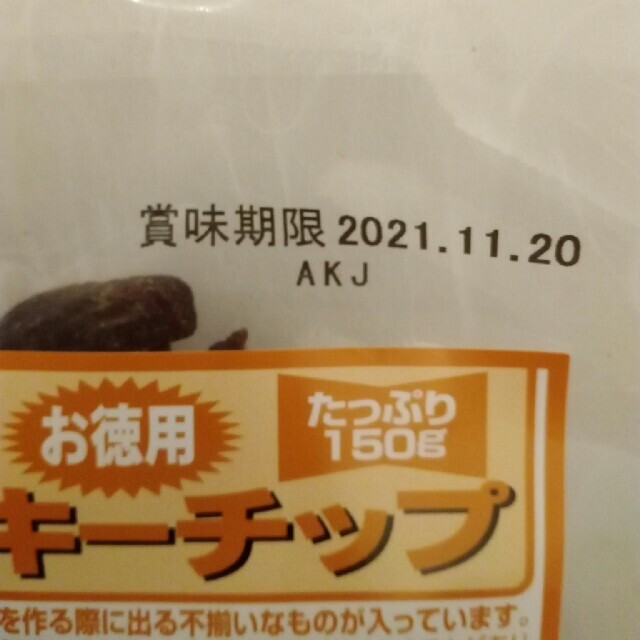 8袋お徳用ビーフジャーキーチップ150g なとりアウトレット数量変更賜ります