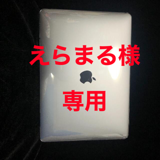 アップル(Apple)の13インチMacBook Air - スペースグレイ(ノートPC)