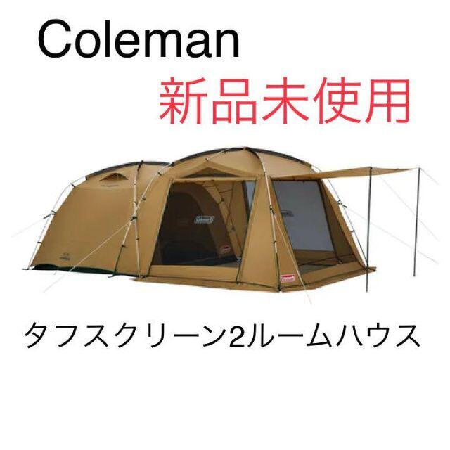 【新品未使用】コールマン Coleman テント タフスクリーン2ルームハウス