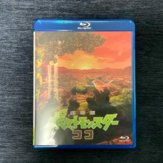 ポケモン(ポケモン)の劇場版ポケットモンスター　ココ Blu-ray(アニメ)