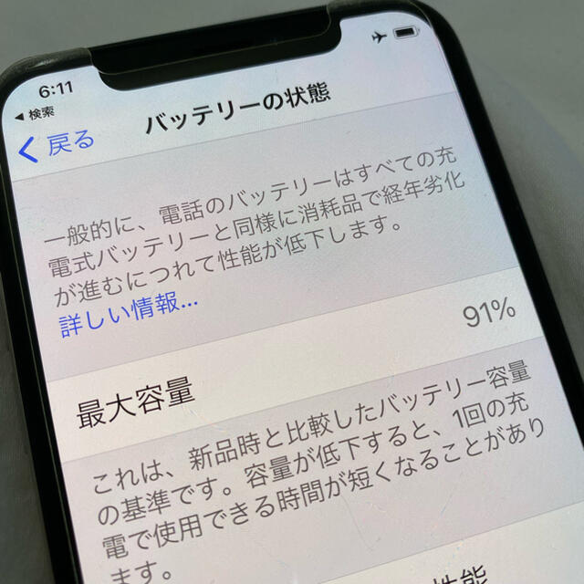 iPhone X シルバー　256GB simフリー 8