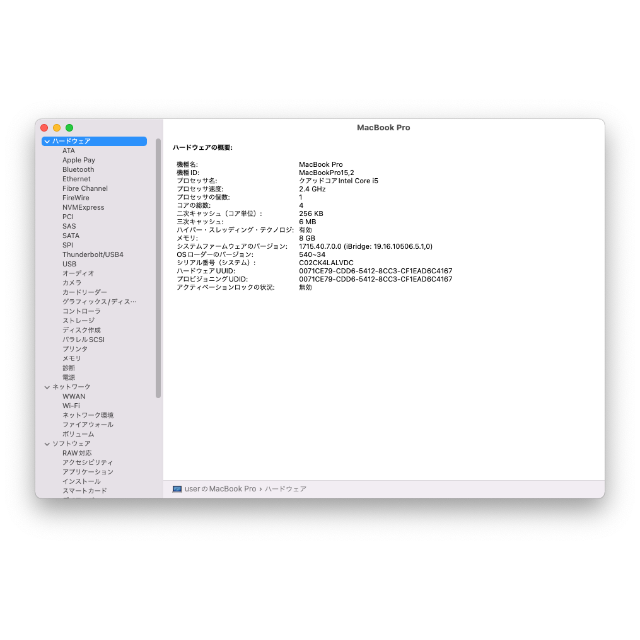 Mac (Apple)(マック)のMacBook Pro 13inch MV962J/A Mid 2019 スマホ/家電/カメラのPC/タブレット(ノートPC)の商品写真