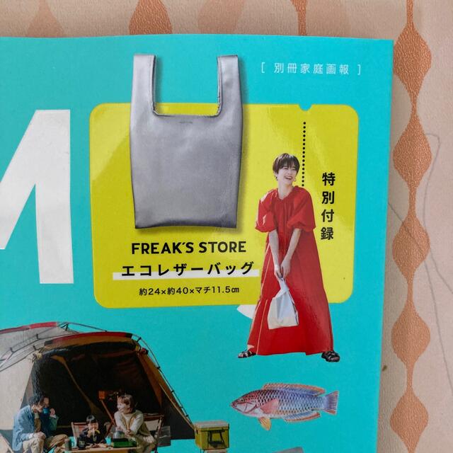 FREAK'S STORE(フリークスストア)のhugmugのレザーバッグ レディースのバッグ(エコバッグ)の商品写真