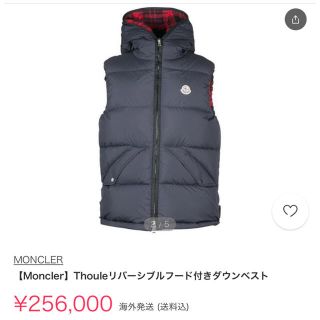 モンクレール　MONCLER ダウンベスト　リバーシブル