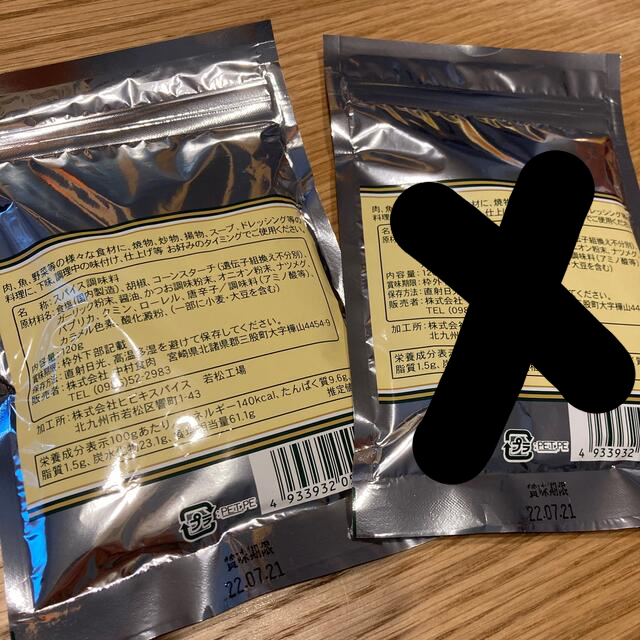 マキシマム　オリジナルスパイス　詰替用(120g)  １袋 食品/飲料/酒の食品(調味料)の商品写真