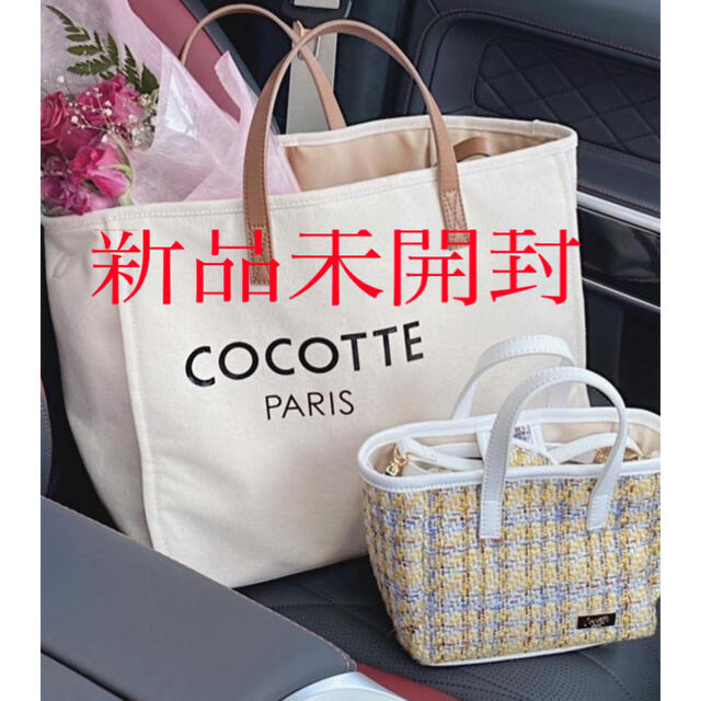 新品未使用　cocotte paris キャメル　トートバッグ　ショルダー