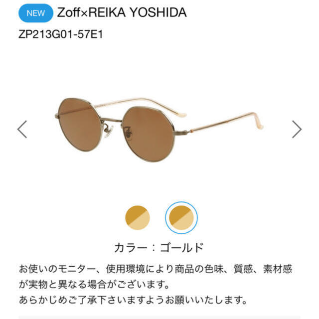 Zoff(ゾフ)のzoff × REIKA YOSHIDA コラボサングラス レディースのファッション小物(サングラス/メガネ)の商品写真