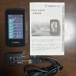ユピテル(Yupiteru)のユピテル　ゴルフナビ　YGN4800(ゴルフ)