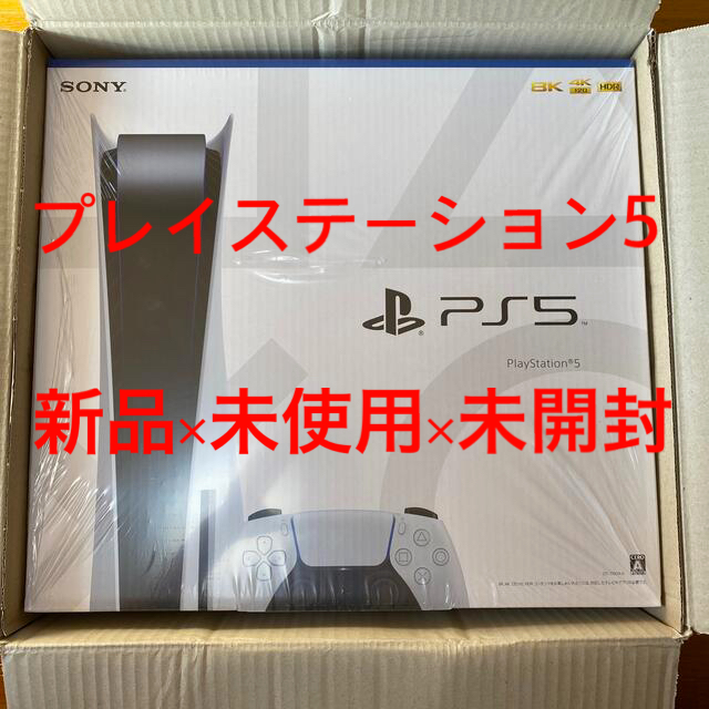 新型 プレイステーション5 CFI-1100A01 ディスクドライブ搭載モデルPS5