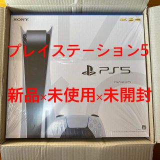 ソニー(SONY)の新型 プレイステーション5 CFI-1100A01 ディスクドライブ搭載モデル (家庭用ゲーム機本体)