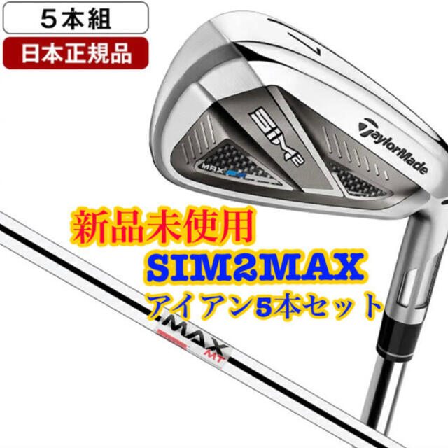 Te - テーラーメイド SIM2 MAX アイアン KBS MAX MT85 JP Sの通販 by