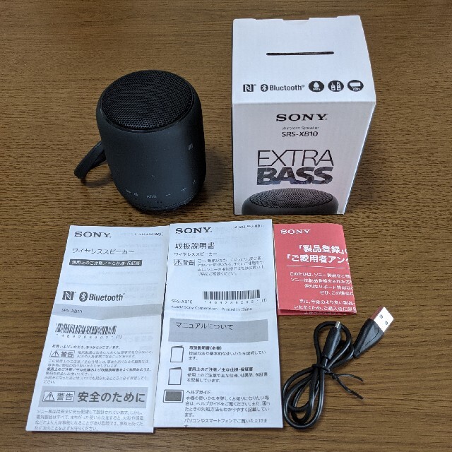 SONY(ソニー)の【中古】SONY SRS-XB10 スマホ/家電/カメラのオーディオ機器(スピーカー)の商品写真