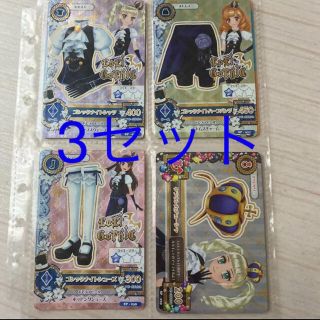 アイカツ(アイカツ!)のアイカツカード　3セット(アイドルグッズ)